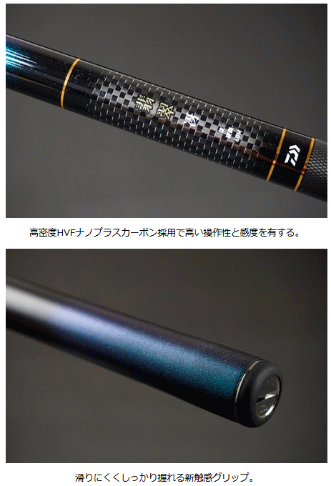 ダイワ 翡翠 冴 中硬硬 60M / daiwa 釣具_2