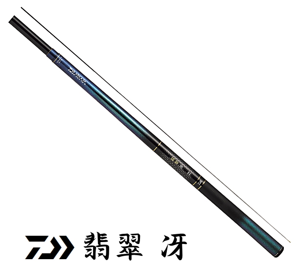 ダイワ 翡翠 冴 抜硬調 70M  / daiwa 釣具