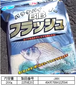 マルキュー  バラケバインダーフラッシュ 1箱 (20袋入り)   / ヘラブナ / marukyu (SP)