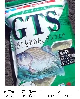 マルキュー GTS 1箱 (20袋入り) / ヘラブナ / marukyu (SP)