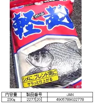 マルキュー  軽麩 （けいふ） 1箱 (20袋入り)   / ヘラブナ / marukyu (SP)