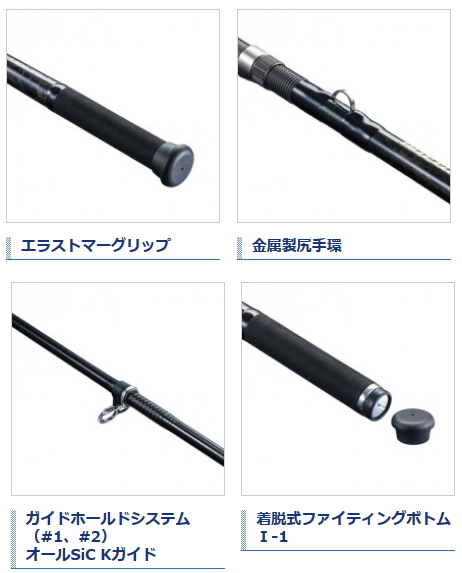 磯竿 シマノ ボトムキング T500 / shimano フィッシング 