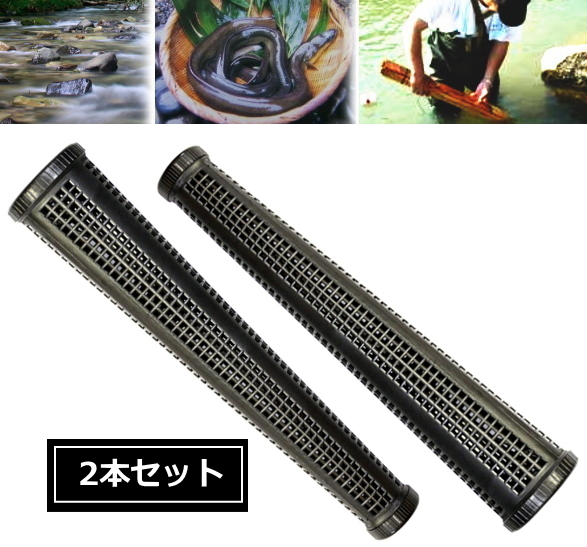 マルシン漁具 ウナギテボ スリム Sサイズ 45cm×2本セット