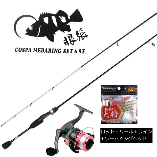ソルフィエスタ コスパ メバリングセット 6 9f メバル狙いに最適なロッド リール ルアーセット Sale 送料無料 の通販はau Pay マーケット 釣人館ますだ Au Pay マーケット店