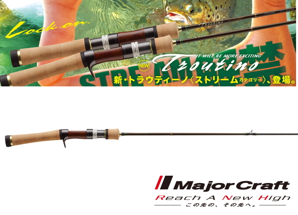 メジャークラフト トラウティーノ ストリーム TTS-B452L (ベイトモデル / トラウトロッド) / majorcraft (SP)