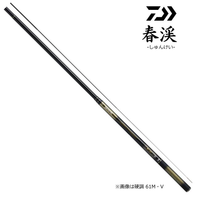 渓流竿 ダイワ 春渓 中硬硬 61M・V / daiwa 釣具 / ロッド
