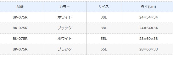 シマノ キャリーケース BK-075R 38L ホワイト （S01） (O01