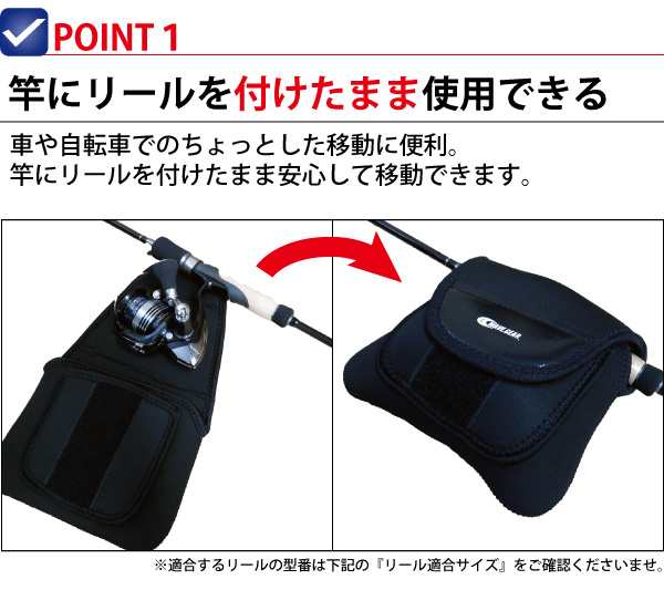 リールカバー ウェーブギア リールプロテクター Kp 154 スピニングリール用 Mサイズ Sale10の通販はau Pay マーケット 釣人館ますだ Au Pay マーケット店