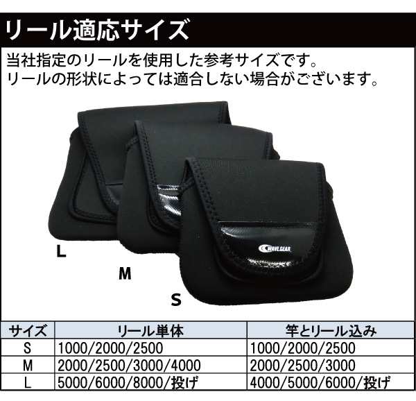 リールカバー ウェーブギア リールプロテクター Kp 154 スピニングリール用 Mサイズ Sale10の通販はau Pay マーケット 釣人館ますだ Au Pay マーケット店