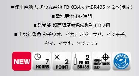 富士灯器 電気ウキ Ff Csl2 Ii 2号 O01 の通販はau Pay マーケット 釣人館ますだ Au Pay マーケット店