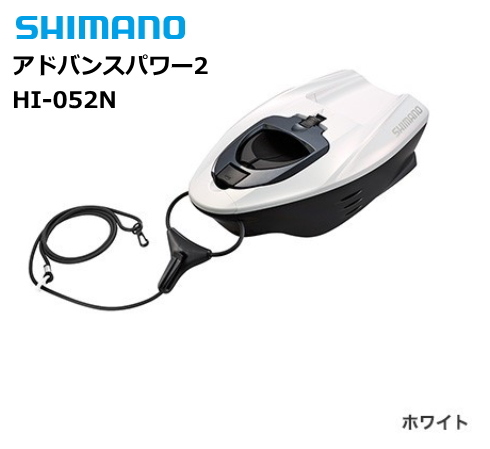 シマノ アドバンスパワー2 HI-052N ホワイト / 鮎友釣り用品 / 釣具 shimano