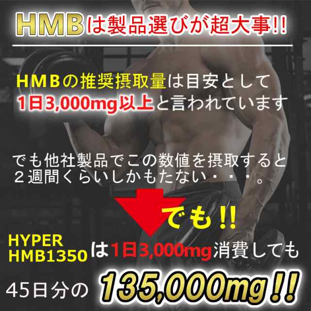 HMB含有量14万mg弱の衝撃！】 業界No1の超ハイスペックサプリ