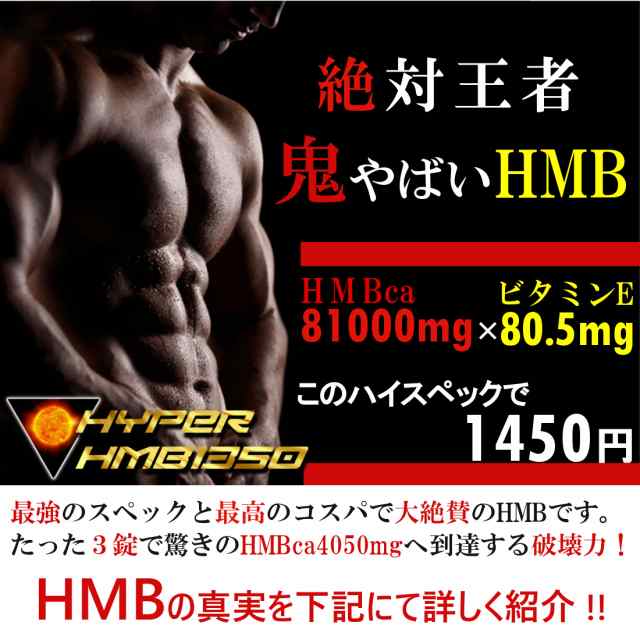 HMB業界1位のHMB配合量4050mg!!【メタルマッスル・ビルドマッスルの2袋