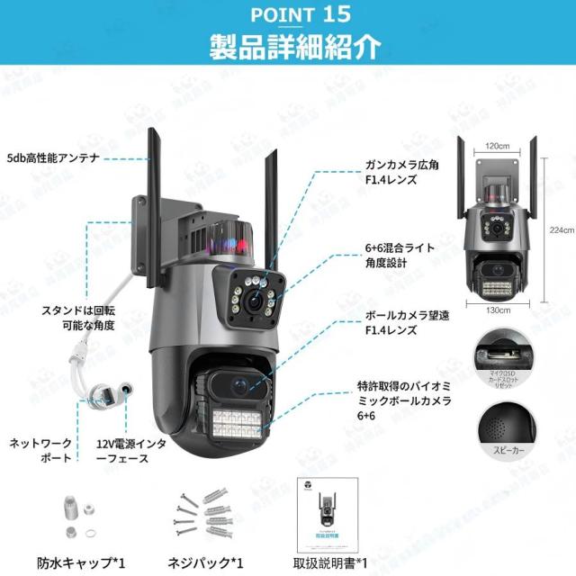 防犯カメラ2台 屋外 800万画素パンチルト可能 AI人体検知 人感センサー