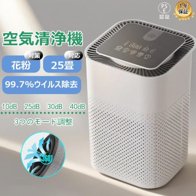 空気清浄機 小型 花粉対策 脱臭機 20畳 加湿なし ウイルス対策 ダニ対策 循環気流 黄砂 PM2.5 自動清浄モード 3段階切替 タバコ ホコリ ペットの毛除去 2025