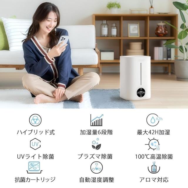 ハイブリッド加湿器 大容量 5L 超音波式 加熱式 最大対応面積35畳 4重 