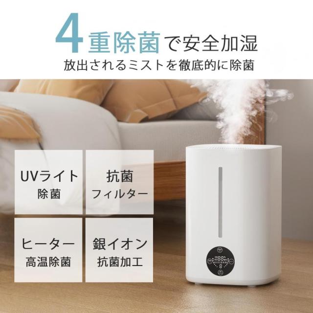 ハイブリッド加湿器 大容量 5L 超音波式 加熱式 最大対応面積35畳 4重 