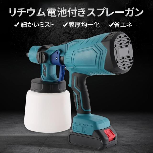 スプレーガン 電動エアーガン 4つヘッド付き 塗装ガン 軽量 マキタ 
