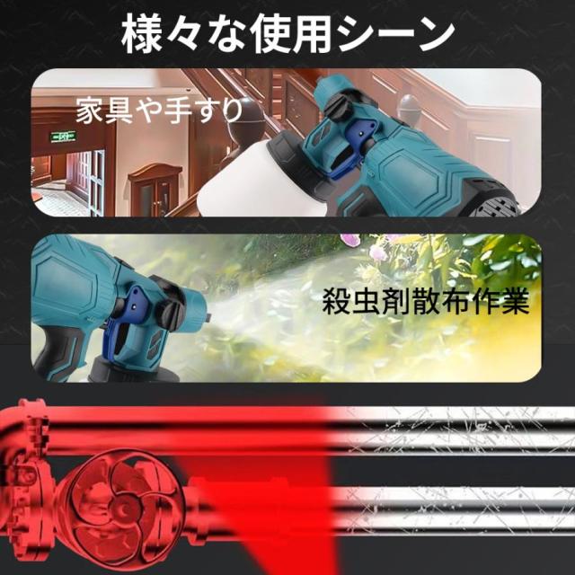 スプレーガン 電動エアーガン 4つヘッド付き 塗装ガン 軽量 マキタ 