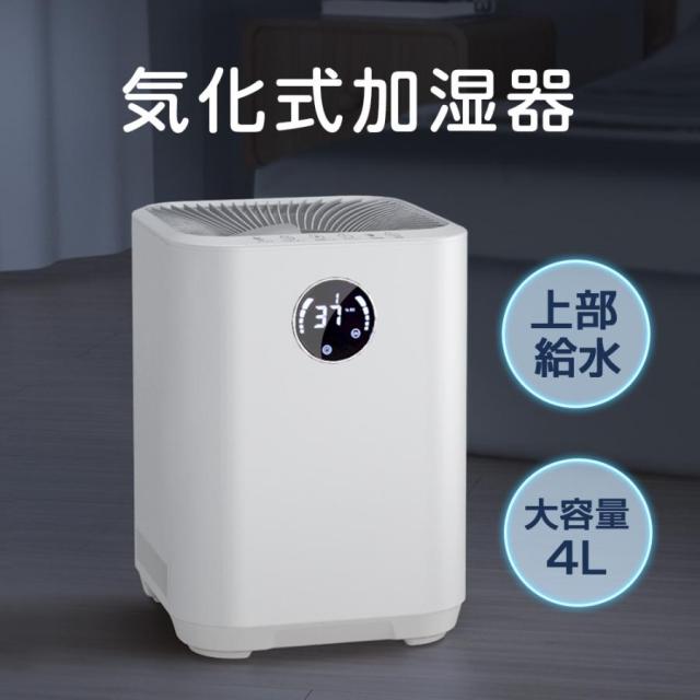 加湿器 H602  YADU  ハイブリッド式 3重空気浄化 紫外線除菌ライト 抗菌フィルター 加熱除菌 次亜塩素酸水対応 アロマ対応 4L大容量 上部給水 超音波オフィス空気清浄機