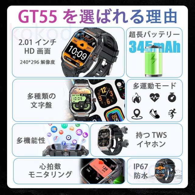 新登場 スマートウォッチセンサー 軍用規格 通知機能 TWSイヤホン付き 自動機能測定 心拍数 血中酸素 着信通知 健康管理 母の日、父の日、敬老の日、誕生日、誕生日祝い、記念日お勧め 高齢者_1