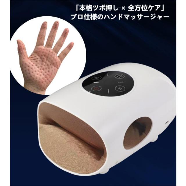 ハンドマッサージ 温熱つぼ押し 5本指ハンドマッサージャー 【5段階強度/3モード】手のひら〜手首まで 敬老の日ギフト対応 ハンドマッサージ機 指マッサージ器 手首 手のひら 温熱機能 母の日 敬老の日
