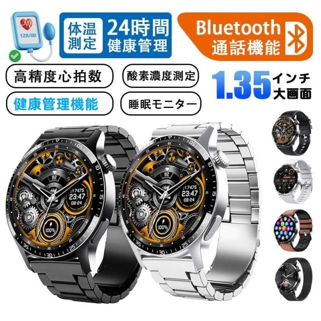 スマートウォッチ 健康管理機能 日本製センサー 血中酸素 通話機能 軍用規格 24時間健康管理 体温測定 心拍数 着信通知 睡眠監視 歩数計 IP67防水 大画面 高精度 測定 ECG PPG 正規品