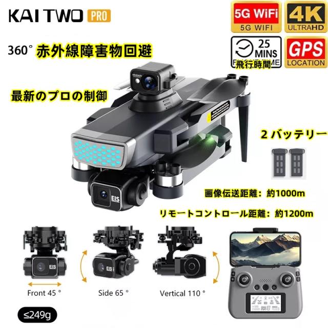 KAI TWO 新生い育つド貸し付け金 GPS 4K 固定ディスク デュアル写真器 差しさわり物くぐり抜ける  未経験者 折りたたみ 空撮 Drone 360° トイドローン クリスマス  と納める入れもの付き添い人