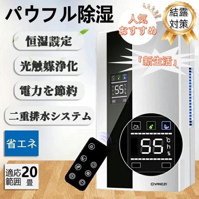 空気清浄機 除湿機 花粉対策 省エネ ウイルス対策 衣類乾燥 ハイブリッド式  除湿器 小型 乾燥器 強力 電気代 省エネ 静音 消臭 結露対策 湿気取り 部屋干し 家庭用 梅雨 オールシーズン 2200ML