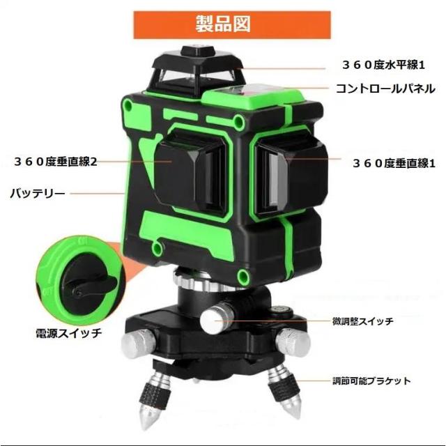 12ライン グリーン レーザー墨出し器/ 3D/墨出し機/墨出器/測定器/水平器/水準器/墨だし器 自動補正機能/ 高輝度 高精度_1