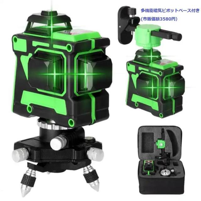 12ライン グリーン レーザー墨出し器/ 3D/墨出し機/墨出器/測定器/水平器/水準器/墨だし器 自動補正機能/ 高輝度 高精度_4