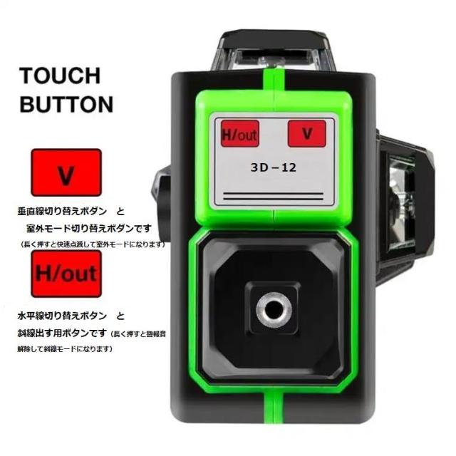 12ライン グリーン レーザー墨出し器/ 3D/墨出し機/墨出器/測定器/水平器/水準器/墨だし器 自動補正機能/ 高輝度 高精度_6