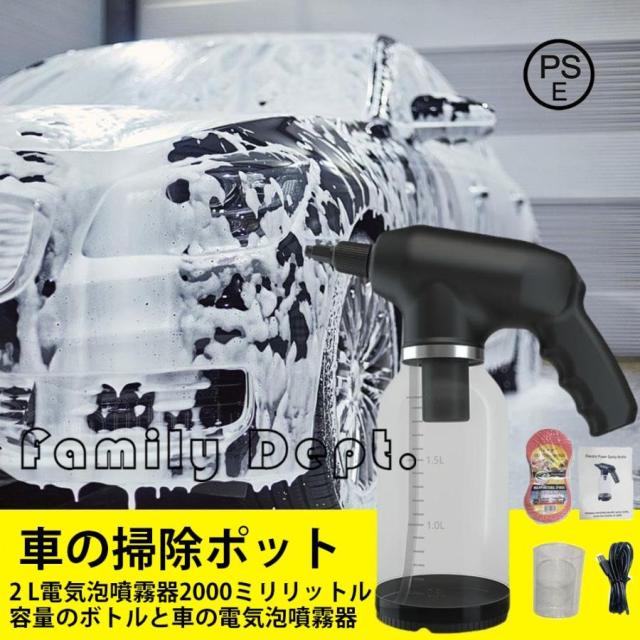電動フォームガン 洗車 自動泡噴霧器 フォームガン 洗車 大容量 フォームガンUSB充電式 蓄圧しなく 高圧洗浄器 コンパクト 車の泡の噴霧器 洗車用品 掃除用品