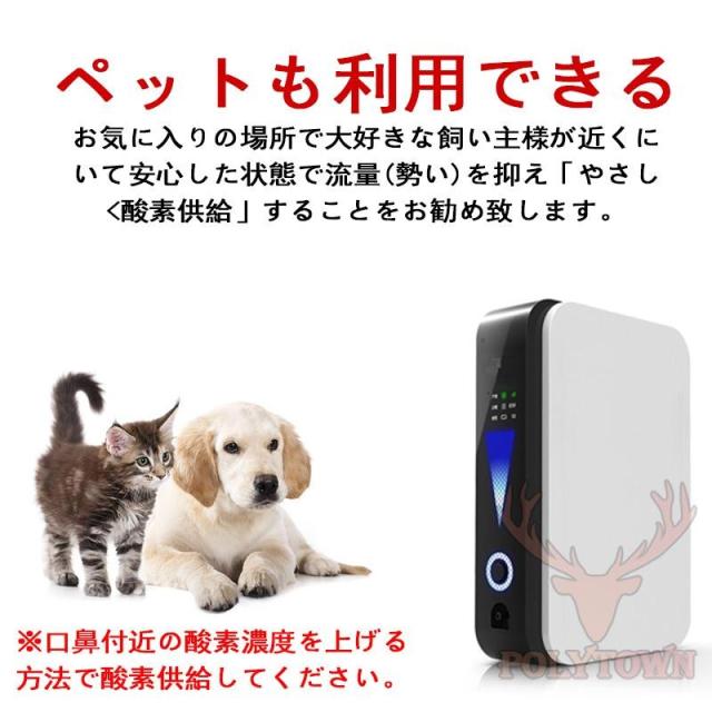 最新型 酸素発生器 酸素濃縮器 酸素吸入器 酸素缶 空気濃縮器 ペット タイマー 携帯酸素 健康 高濃度93% 静音 霧化 加湿 家庭用 父の日 母の日 日本語説明書付き_11