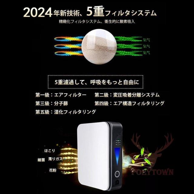 最新型 酸素発生器 酸素濃縮器 酸素吸入器 酸素缶 空気濃縮器 ペット タイマー 携帯酸素 健康 高濃度93% 静音 霧化 加湿 家庭用 父の日 母の日 日本語説明書付き_5