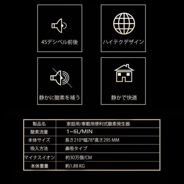 最新型 酸素発生器 酸素濃縮器 酸素吸入器 酸素缶 空気濃縮器 ペット タイマー 携帯酸素 健康 高濃度93% 静音 霧化 加湿 家庭用 父の日 母の日 日本語説明書付き_6