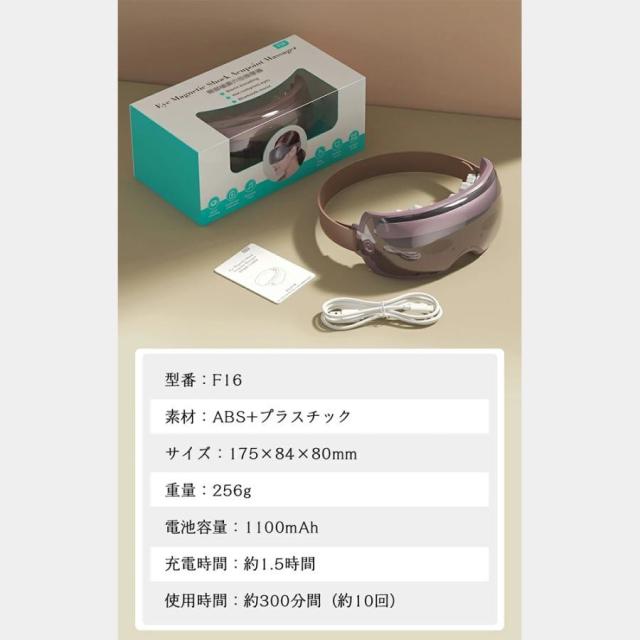 【最新 可視化デザイン】アイビート アイマッサージャー 3D 振動 目元エステ 目元ケア 目 マッサージ機 家電 アイマスク 電動 解消 安眠 クリスマスプレゼント 父の日 母の日_9