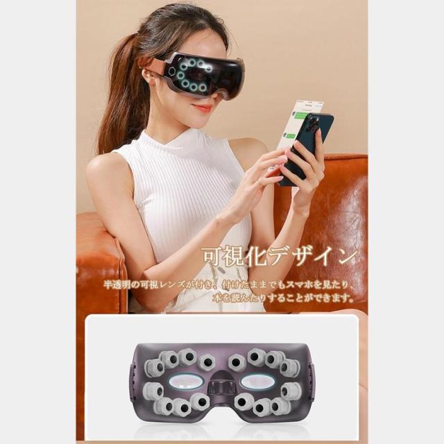 【最新 可視化デザイン】アイビート アイマッサージャー 3D 振動 目元エステ 目元ケア 目 マッサージ機 家電 アイマスク 電動 解消 安眠 クリスマスプレゼント 父の日 母の日_2