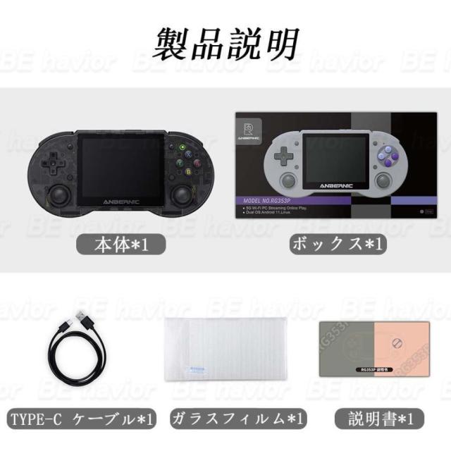 エミュレーター機 RG353P デュアルシステム Android Linuxシステム 3D