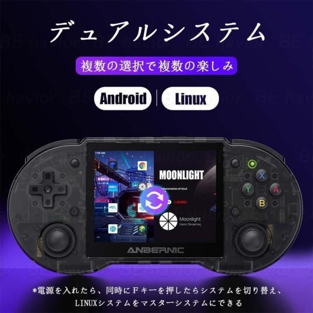 エミュレーター機 RG353P デュアルシステム Android Linuxシステム 3D