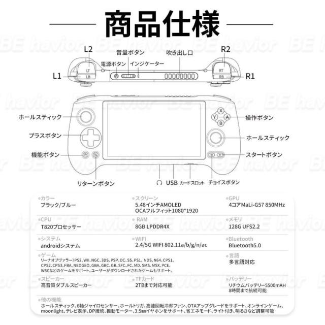 ANBERNIC RG556 エミュレータ機 Android13 T820 5.48インチ 1920*1080 ハンドヘルドゲーム機 冷却ファン ホールジョイスティック 5GWiFi 5500ｍAh 最新進化_13