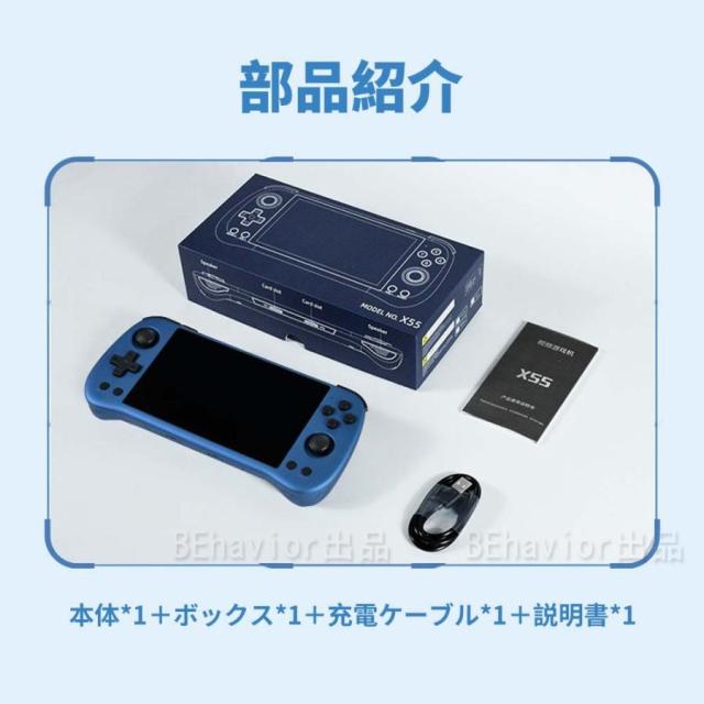 Powkiddy X55 エミュレータ機 中華ゲーム機 レトロゲーム RK3566 5.5