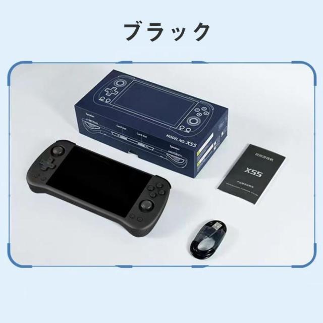 Powkiddy X55 エミュレータ機 中華ゲーム機 レトロゲーム RK3566 5.5