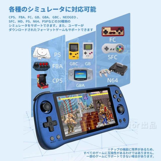 Powkiddy X55 エミュレータ機 中華ゲーム機 レトロゲーム RK3566 5.5