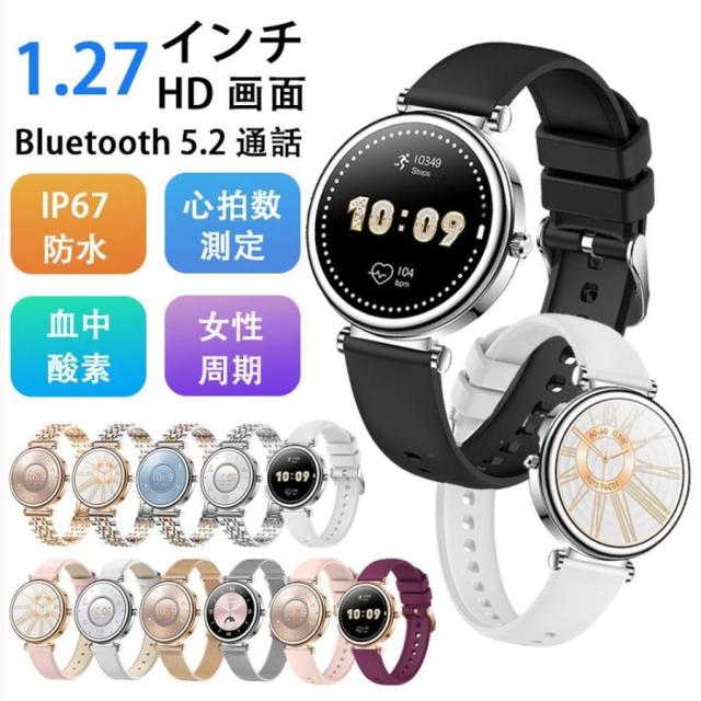 2025年新発スマートウォッチ レディース 丸型日本製センサー Line 通話機能 高精度心拍数 睡眠検測 健康管理 女性生理管理 母の日、父の日、敬老の日、誕生日、誕生日祝い、記念日お勧め
