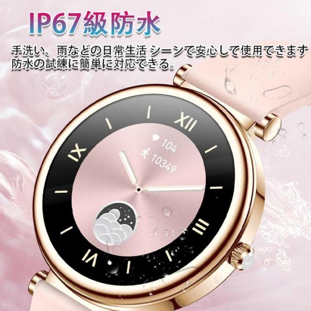 2025年新発スマートウォッチ レディース 丸型日本製検出器 Line 電話を掛ける役立つこと 高明確さ心臓の鼓動数 お休み検測 思わしい保護すること 御上さん月の物保護すること 母の日、父の日、敬老の日、生まれ落ちる日、生まれ落ちる日御祝い、不死化日お鼓舞激励