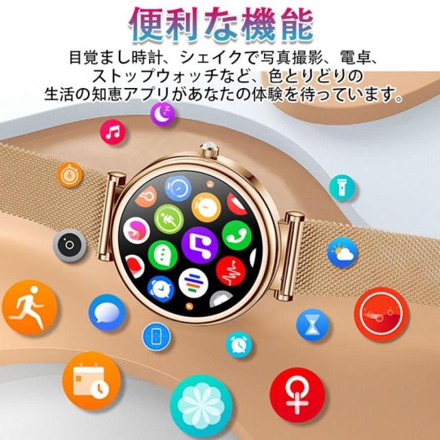 2025年新発スマートウォッチ レディース 丸型日本製検出器 Line 電話を掛ける役立つこと 高明確さ心臓の鼓動数 お休み検測 思わしい保護すること 御上さん月の物保護すること 母の日、父の日、敬老の日、生まれ落ちる日、生まれ落ちる日御祝い、不死化日お鼓舞激励