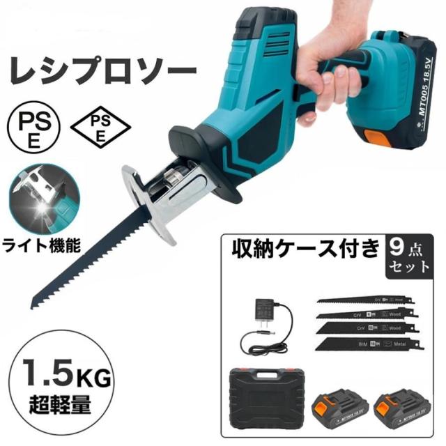 【一年保証 マキタ対応バッテリー 】レシプロソー 充電式 21V電動ノコギリ 電動のこぎり 小型 電動レシプロソー コードレス ミニチェーンソー 21V