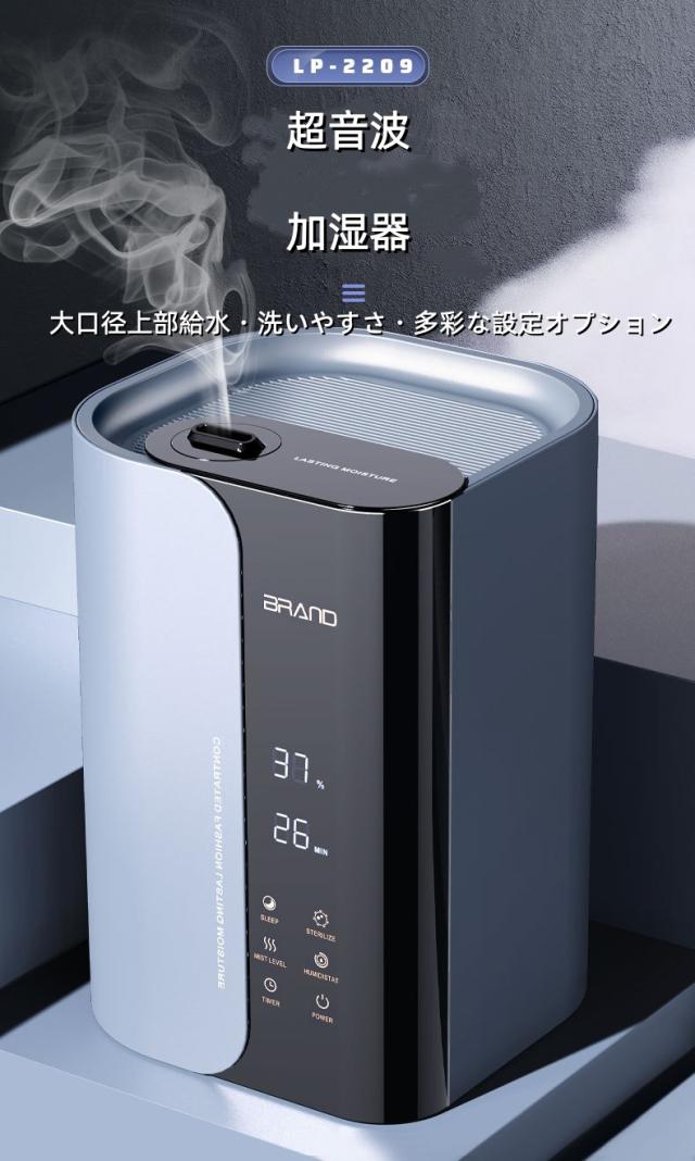【静音設計】超音波加湿器 5L 大容量 自動湿度調節 スマホ遠隔操作 アロマ対応 寝室 広い部屋 秋冬 乾燥対策 スマート対応 上部給水 360°全方向噴霧 アロマ機能付き 加湿 寝室 オフィス 省エネ 空気清浄
