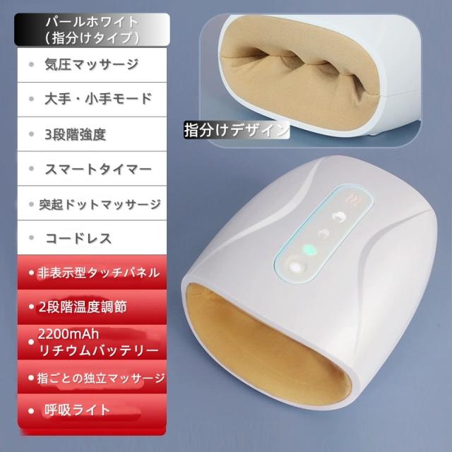 全機能ハンドマッサージャー 温冷/指分け/気圧/長時間稼働 【特許指分け&amp;温冷】 6段階調整 220分駆動 手のひら 新年 プレゼント コードレス ハンドケア ギフト マッサージ器 ルルド 新春プレゼント 贈り物 手のひら ルルド_8